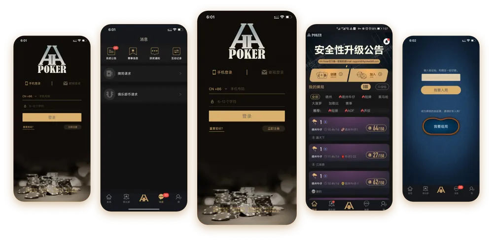 HHpokerios版本下载官方界面
